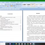 Иллюстрация №1: Системы координат (Курсовые работы - Геодезия).